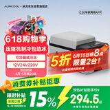 冰虎（Alpicool）车载冰箱压缩机车家两用C20汽车宿舍办公室迷你快速冷冻冷藏箱