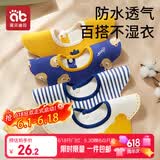 爱贝迪拉（AIBEDILA）婴儿口水巾4条装纯棉围嘴360度旋转新生儿用品宝宝防水围兜