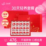 艾尚燕即食燕窝礼盒75g*15瓶2盒 礼品送礼长辈 孕妇补品 送妈妈生日礼物