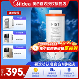 美的净水器滤芯—适用于禅意（MRO1890-100G）、F1（MRO1990-100G）台式净饮机超集滤一体芯 100G台式一体芯-更换周期1年