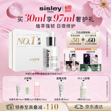 Sisley【王俊凯同款】希思黎全能乳液（升级版）30ml补水保湿修复护肤品
