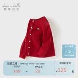 戴维贝拉【商场同款】女童毛衣开衫春装女宝打底上衣针织外套