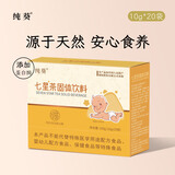 纯葵七星茶固体饮料 清清宝婴儿清火消食儿童清火茶200g*1盒