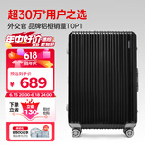 Diplomat外交官铝框行李箱大容量28英寸拉杆箱星光男女密码旅行箱TC-9034