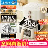 美的（Midea）【价保618】0涂层不锈钢空气炸锅蒸烤一体2026年新款 家用6L大容量多功能可视空气炸锅KZE6086PRO