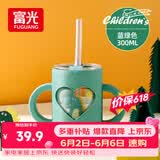 富光儿童牛奶杯带刻度宝宝冲泡奶粉吸管水杯可微波炉加热耐热玻璃杯子