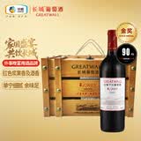 长城耀世东方特藏1988干红葡萄酒750ml*4瓶木箱红酒礼盒送礼