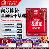 雨虹防水水不漏 速干水泥 堵漏宝快速堵漏 地漏安装 管根堵漏 2KG