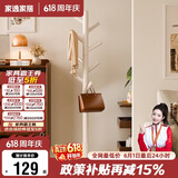 家逸实木加粗衣帽架衣架落地卧室办公挂衣架 圆盘衣架  白色