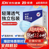 振德一次性医用外科口罩独立包装成人儿童防粉尘花粉防晒口罩 100只
