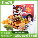 法丽兹曲奇饼干休闲零食糕点大礼包儿童礼盒企业团购食品送礼礼物1201g