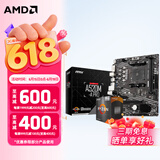 AMD 5代锐龙CPU 处理器 搭微星/华硕/技嘉B450B550CPU主板套装 板U套装 微星A520M-A PRO R5 5600GT(散片)套装带核显