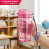 特百惠（Tupperware）晶彩mini塑料杯280ML 男女学生夏季水杯子儿童双饮口便携 蜜桃粉