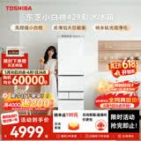 东芝（TOSHIBA）小白桃409L五门日式多门家用冰箱小型429嵌入式自动制冰玻璃面板小户型GR-RM429WE-PG2B3