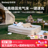 Bestway自动植绒充气床垫 双人加大家用露营加厚气垫床打地铺户外671DB
