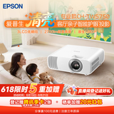 爱普生（EPSON）CH-TW5750【5700升级款】3LCD家庭影院智能投影仪（2700lm高亮度  原生1080P）