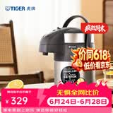 虎牌（TIGER） 保温壶不锈钢气压式热水瓶大容量水壶MAA-A22C 天鹅灰TG 2.2L