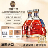 理查三世法国进口XO白兰地洋酒40度700ml 马到成功限定版礼盒装调酒送礼 700mL 2瓶 【超值组合】送酒杯+礼袋礼盒
