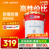 立邦乳胶漆内墙漆京雅居净味120防潮易擦洗无添加室内漆18L/约25kg