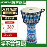莫森（MOSEN）10英寸轻型非洲鼓 ABS材料儿童初学练习丽江手拍鼓 免调音景泰蓝