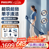 飞利浦（PHILIPS）吸尘器手持无线家用/办公室家庭吸尘拖地一体机吸尘器轻量强力清洁机实用礼品实用 吸拖一体 | 全新升级60分钟超长续航
