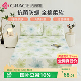 洁丽雅（Grace）A类7A抗菌床单100%纯棉 双人床单四季亲肤床上用品230*245cm梦夏