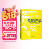 尊重与希望 焦点解决短期治疗