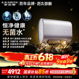 史密斯（A.O.SMITH）金圭电热水器80升DTpro 无菌水 免换镁棒 85℃真增容 一级能效家用 国家补贴【银河】