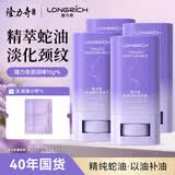 隆力奇颈纹棒美颈棒润肤膏淡化颈纹蛇油膏颈部护理天鹅颈霜 【4支特惠装】拍1到手8件