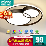 四季沐歌（MICOE）吸顶灯led卧室灯具套餐全屋客厅灯饰阳台过道餐厅薄现代简约灯饰 54W 双月  三色/φ40cm
