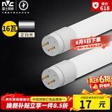 雷士（NVC）T8led灯管日光灯条灯带1.2米16W正白光6500K（不含支架 需自购）