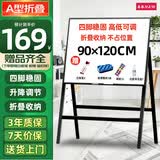 BBNEW 白板写字板90*120cmA型支架家用教学会议办公培训可折叠升降稳固书写黑板NEWF90120