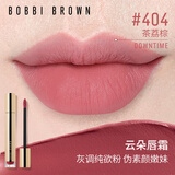 芭比波朗云朵唇霜哑光唇釉口红唇膏#404 Downtime茶荔棕生日礼物