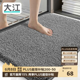 大江浴室地垫卫生间门口吸水垫厕所脚垫浴室防滑地垫60x90cm