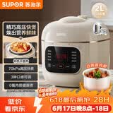 苏泊尔（SUPOR）一人食迷你电压力锅2L 家用智能预约宝宝粥SY-20FC2001电饭煲高压锅1-3人