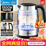 美的（Midea）电水壶热水壶家用高硼硅玻璃1.7L大容量1800W透明暖水壶自动断电泡茶MK-SHJ1722【价保618】