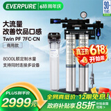 爱惠浦（Everpure）厨房餐饮现调 0电0废水 3升/分钟 8000升制水量商用净水器Twin PF 7FC-CN
