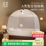 素时代A类抑菌蒙古包蚊帐 1.5米家用免安装蚊帐可折叠150*200 俏皮狗