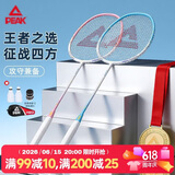 匹克羽毛球拍碳复合耐打成人学生套装比赛拍羽毛球粉红/天使蓝