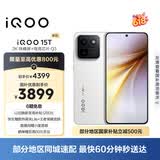 vivo iQOO 15T 16+512G传奇版 2K珠峰屏x电竞芯片Q3 天玑9500 Monster版 学生游戏手机iqoo15t