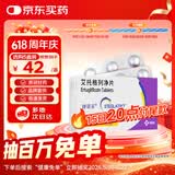 【原研药】捷诺妥（STEGLATRO） 艾托格列净片 5mg*14片/盒