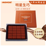 ROYCE'日本原装进口生巧罗伊斯纯可可脂黑巧克力毕业季送女友表白礼物 淡牛奶味礼盒装125g