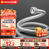 名爵（MEJUE）304不锈钢编织软管防爆耐热进水管4分双头通用上水管200cmZ-04410