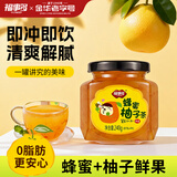 福事多 蜂蜜柚子茶240g冲泡水果茶冲调饮品果酱饮料果汁下午茶礼品礼物