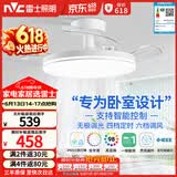 雷士（NVC）LED照明枕边风风扇灯吊扇灯北欧卧室全光谱1级能效智控36瓦餐厅灯