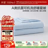 水星家纺夏凉被双人空调被子夏季可机洗裸睡薄被子夏被芯200cm×230cm蓝