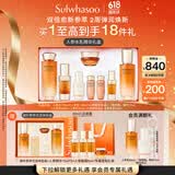 雪花秀人参水乳精华精华水150ml+乳液125ml+人参精华30ml保湿护肤套组