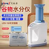 艾锐普 谷物水分仪粮食水分测量仪玉米水稻测水仪水分检测仪LDS5G LDS-1G中文版(铝合金箱带容重)