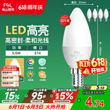 佛山照明LED尖泡水晶灯泡节能灯泡5.5W小口E14黄光晶亮/星凡5只装