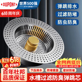 杜邦（DU PONT）水槽弹跳芯厨房水槽过滤网漏水塞304不锈钢弹跳芯PJ042